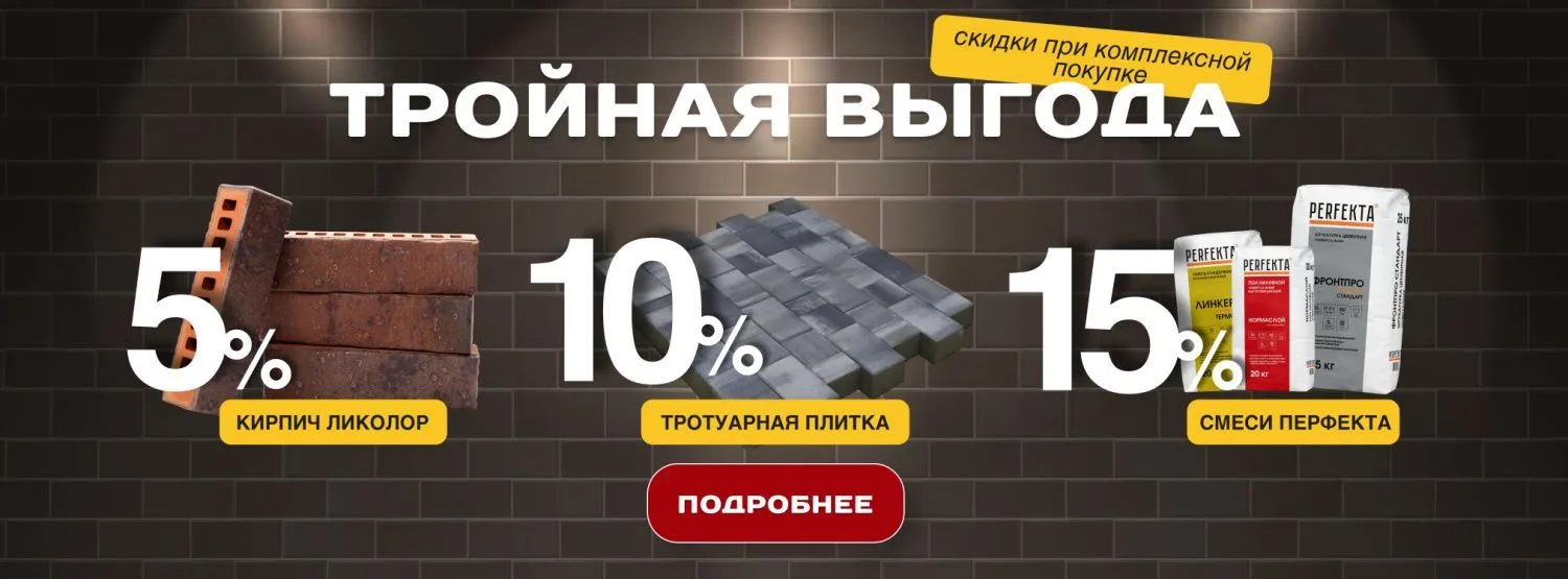 Тройная выгода в Тюменской области Тройная выгода в Тюменской области