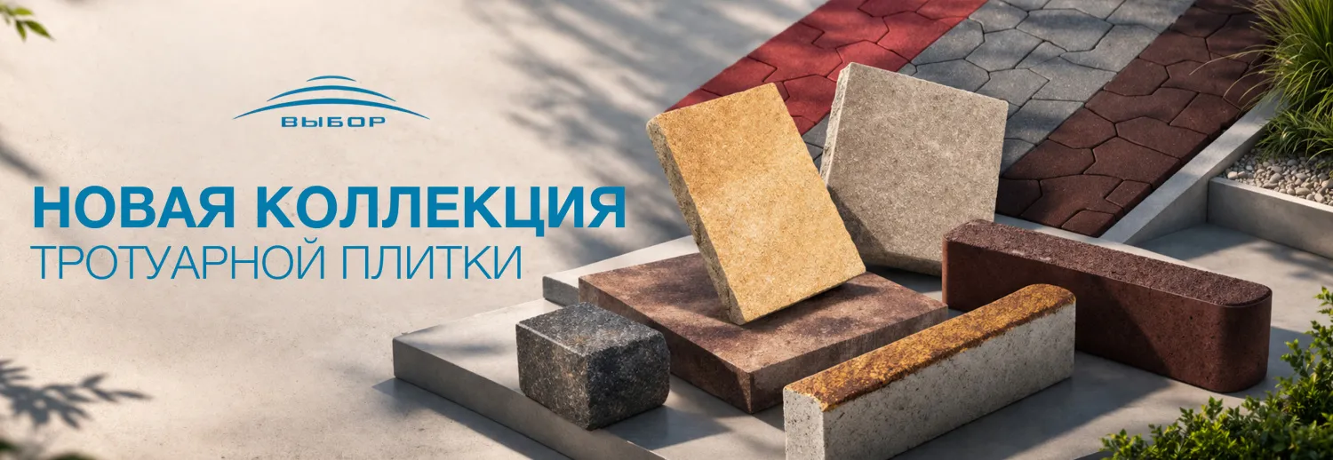 Выбор Выбор