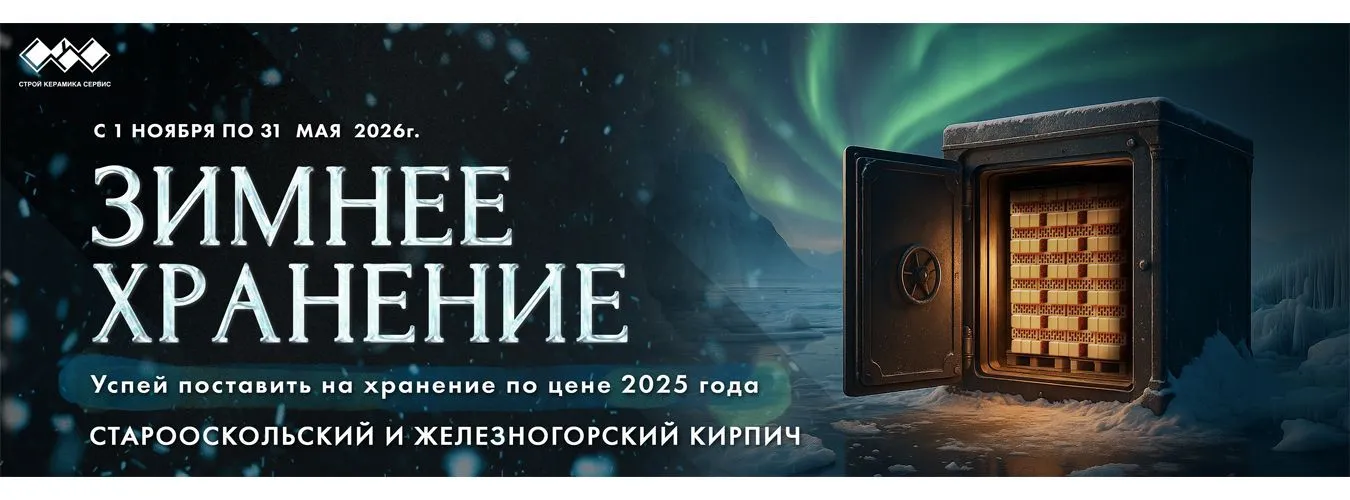 Зимнее хранение ЖКЗ Зимнее хранение ЖКЗ